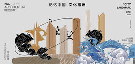 福州