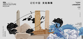 珠海