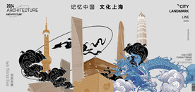 上海 