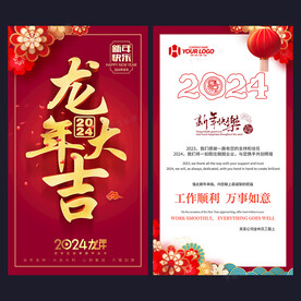 新年贺卡