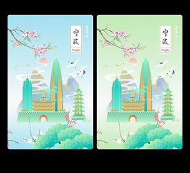 宁波