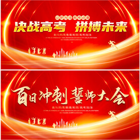 高考
