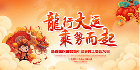 2024年会