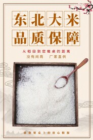 大米