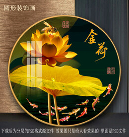 金荷装饰画