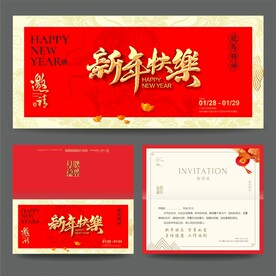 邀请函