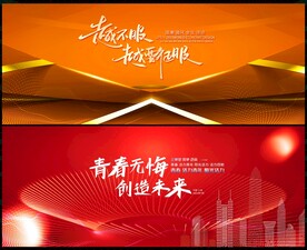 2024年会