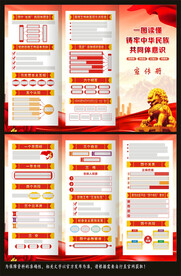 一图读懂铸牢中华民族共同体意识