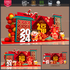 新年美陈