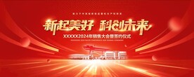 科创未来