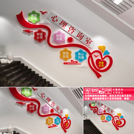 心理咨询室