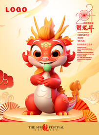 可爱的小龙人
