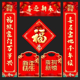 对联  