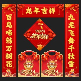 对联