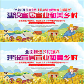 乡村振兴