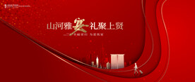 返乡置业 交房归家