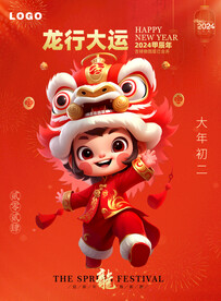 卡通小龙人