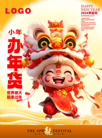 舞狮龙宝