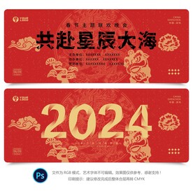 春节