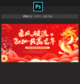 年会