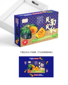 贝贝南瓜彩盒