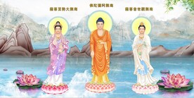 西方三圣图