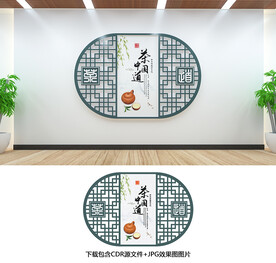 茶文化