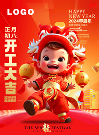 新年龙