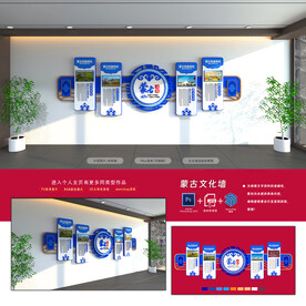 蒙古文化墙