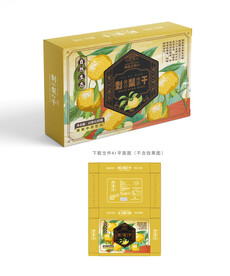 刺梨干包装