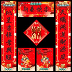 对联 