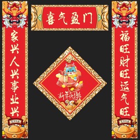 对联
