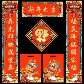 对联 