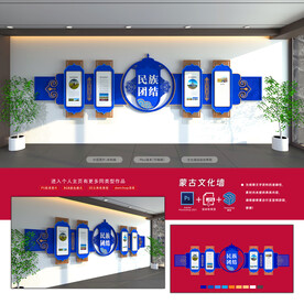 蒙古文化墙
