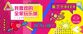网红围挡