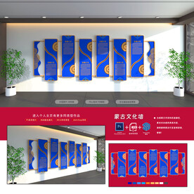 蒙古文化墙