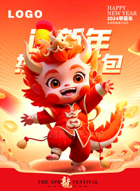 龙年红包