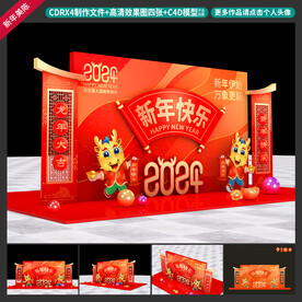 新年美陈