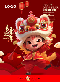 舞狮庆典