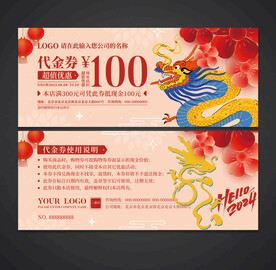 代金券