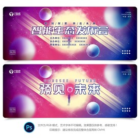 数字生态背景