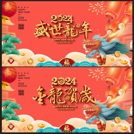 新年背景