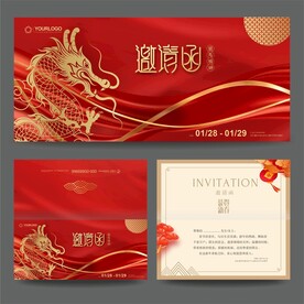 邀请函 