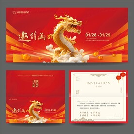 邀请函 