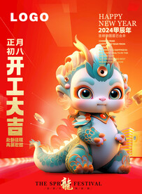 可爱的小龙人
