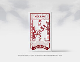 普洱茶包装