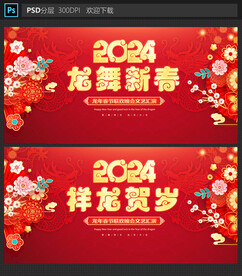 春节联欢晚会