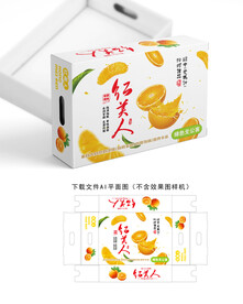 红美人包装