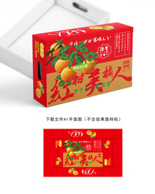 红美人礼盒