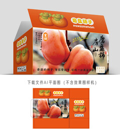 磨盘柿礼盒